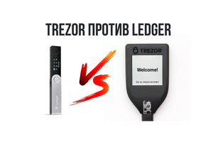 Ledger Nano X против Trezor Model T